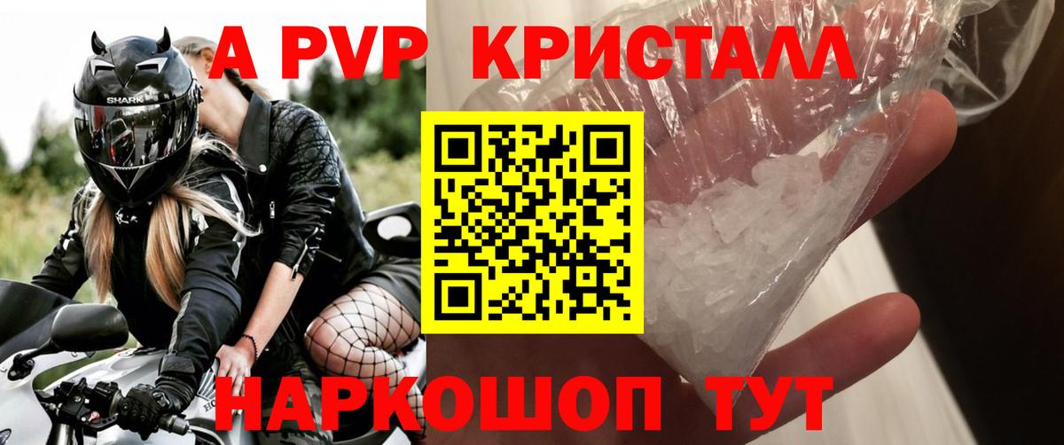 А ПВП СК КРИС  Alfa_PVP СК  A-PVP  Грозный  Вход с VPN  где продают   Alpha-PVP VHQ 