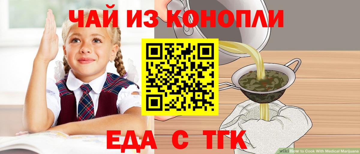 Грозный  Печенье с ТГК марихуана  Вход с VPN 
