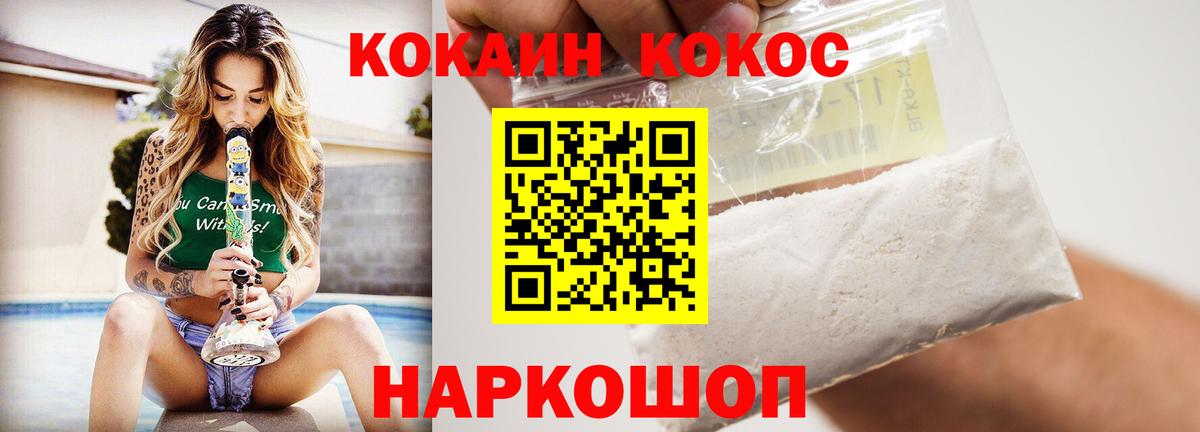 КОКАИН  КОКАИН Fish Scale  Вход с VPN  Грозный  Cocaine FishScale 