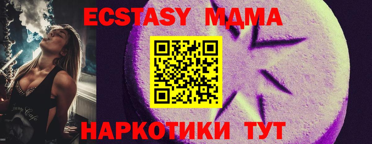 Экстази  Вход с VPN  Грозный  ЭКСТАЗИ MDMA  где найти   Экстази диски 