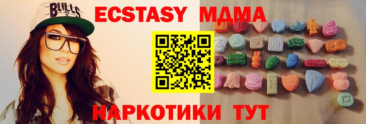Экстази таблы Грозный