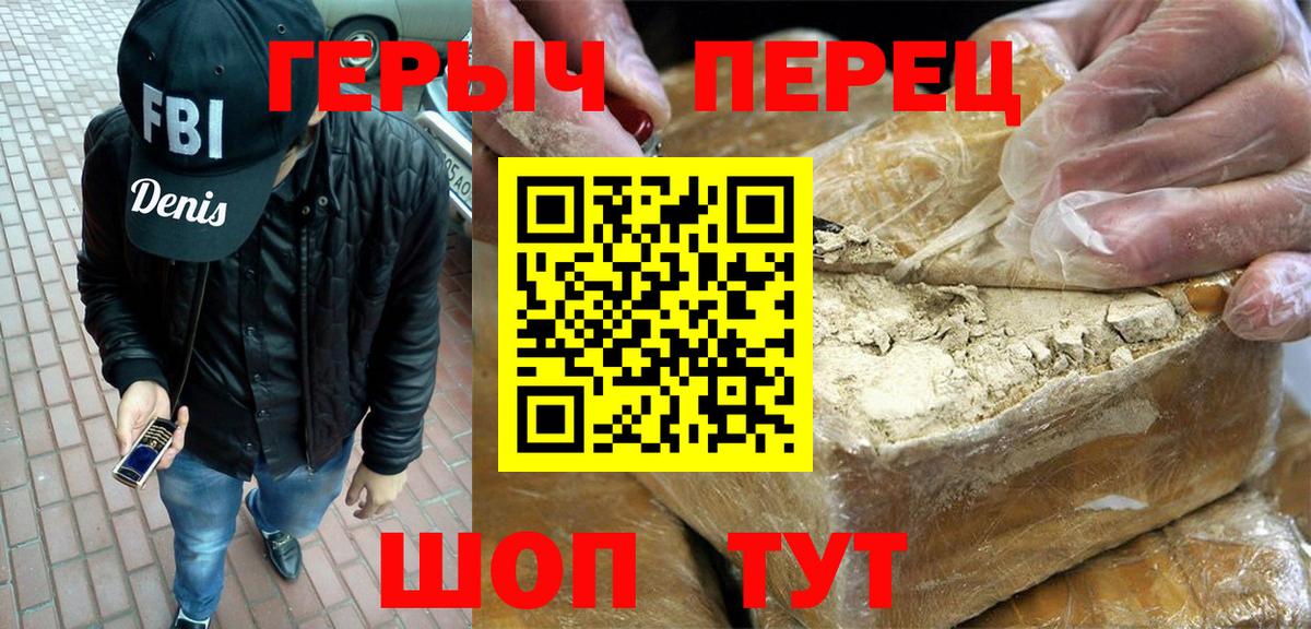 ГЕРОИН белый  Героин  Грозный  Вход с VPN 