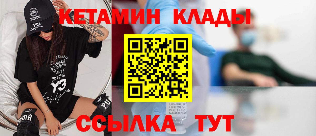Кетамин VHQ  Вход с VPN  Грозный 