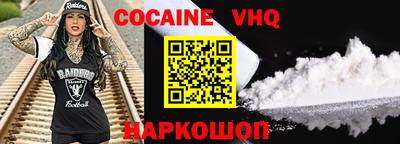 меф VHQ Вышний Волочёк