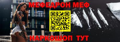 меф VHQ Вышний Волочёк