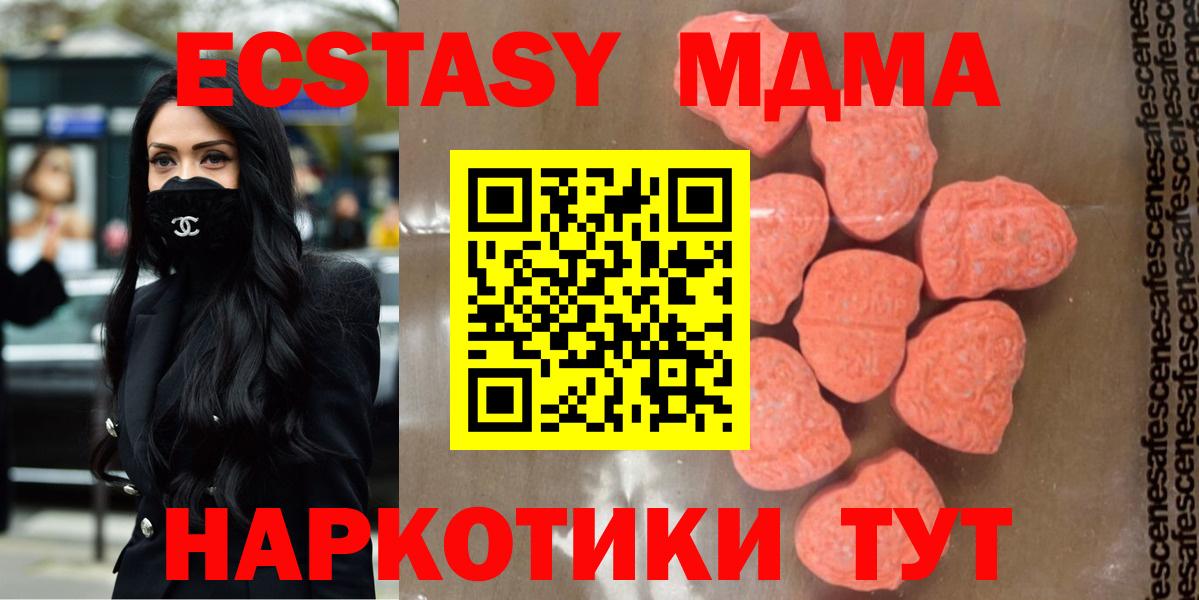 MDMA crystal Грозный