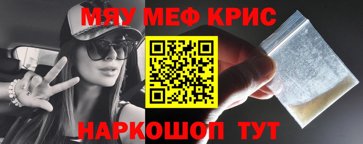 МЯУ-МЯУ  Меф кристаллы  Грозный  Вход с VPN  Мефедрон мука 