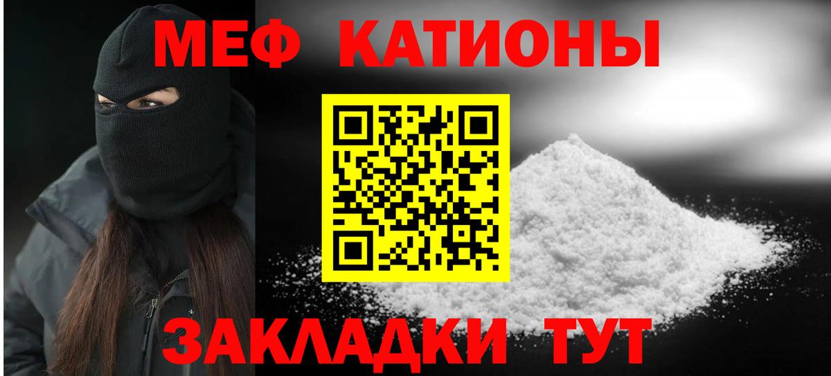 Мефедрон Грозный