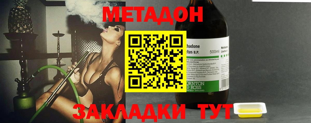 Метадон мёд  Метадон methadone  Грозный  Вход с VPN 