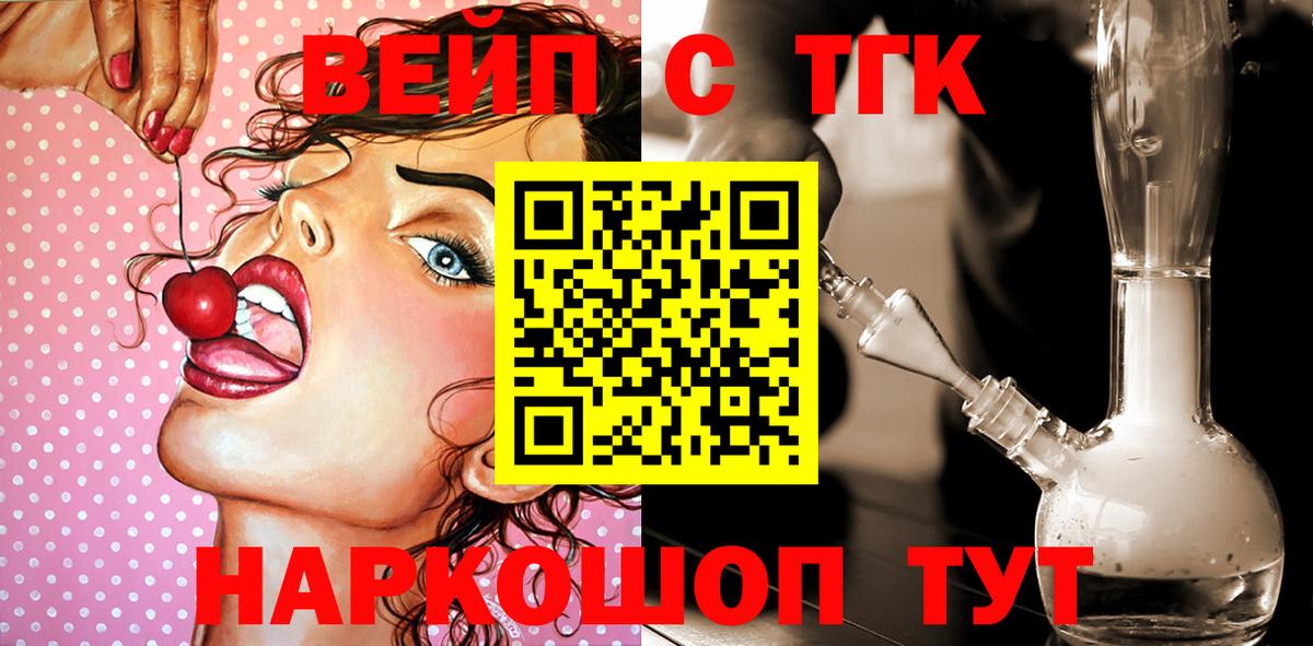 где продают   Дистиллят ТГК гашишное масло  Вход с VPN  Грозный 
